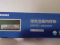 全新 三星ddr4 內存8g 2400hz 筆記本使用