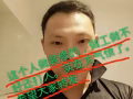 装修工人，做不好工还骂人，打人。大家看看