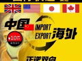 海翼國際物流尋求合作客戶
