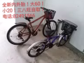 單車便宜處理