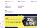僑交會2020(檳城)智能製造·數字產業展(OCTF 2020 (Penang)
