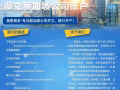 聘請會計