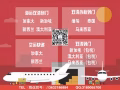 新加坡空运、海运双清包税送货到门，低价格高时效