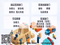 淘宝商品&贸易商品，转运至新加坡海运超低价