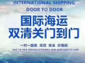 中國-新加坡國際貨運物流