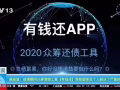 招聘兼职众筹人员