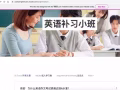 小組/1-1英語補習-學生英語考試成績優異保證-電97470937名額有限