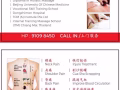 正宗推拿