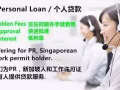 Need a Loan. 