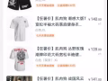 衣服買大了，185左右能穿，一共四件衣服和兩條褲子打包