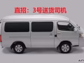 招聘3号送货司机（浴室用品公司直招）