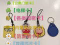 ☘️製作、複製【公寓門卡【電梯卡】【各類內置加密卡】96959415