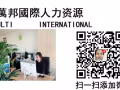 WP 集装箱司机6天制，跑趟，月休四天,综合4000-6000