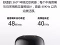 出售华为Sound X音响