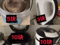 回國便宜甩賣家用電器