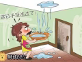 专业维修屋顶防水层漏水，吊顶隔间砌墙抹灰贴瓷砖油漆，水电和电焊，: