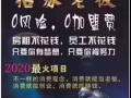 招聘美容師兼合伙人