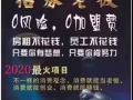 美容院招聘 全職 兼職 合伙人 統一手法 免費培訓 月薪$3000-8000