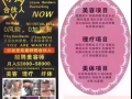美容院招聘 全职 兼职 合伙人 统一手法 免费培训 月薪$3000-8000