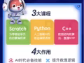 青少年1對1編程培訓