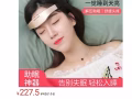 智能减压睡眠仪，告别失眠，缓解头疼焦虑精神紧张
