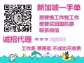 SP 大型食品廠4號司機 高薪水