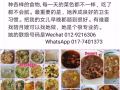 推薦專業月嫂，數十年經驗，圖片是她煮的月嫂餐，87681867 詢問檔期 
