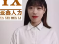 疫情期間不停工，老闆急請人，馬上開工，辦理快，服務好微信：18946635232