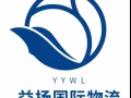 中國至新加坡物流，海運費低至350.質量保證！