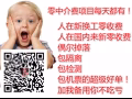 每天都有零中介費工作 微信W3233159756