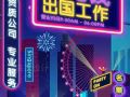 ◇大量单子特价办理，急需工人，随时开工，微信3120926682