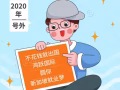 特價5000元起就換工，找新加坡工作往裡戳，微信mm67498769