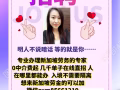 大量好單！時時更新！沒有學歷也可以申請！正規公司加微信ZXM85661219