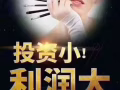新加坡武吉士獨家經營共享美容院招聘創業型美容師和合作夥伴以及公司股東