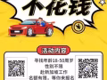 出國不用花錢了，即日起費用僱主出，我們安心去工作。微信：HY00065P