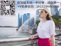 新加坡高薪司機好單！特價好單任你選！每日更新！v+：zh13244455006