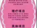 涵美美容會所大量招聘創業美容師和合作夥伴,收入$3000-$8000以上