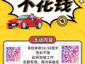 【收費一萬以下最低零收費，加我看單諮詢】微信QQ：2444716166