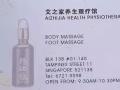 招聘男女按摩师