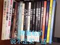 回國，處理