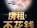 高薪招聘美容师