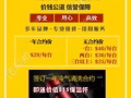 冷气公司大促销签清洗合约送巨人水壶83189861
