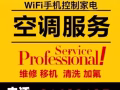 安装监控，改电改水，装灯装插座，清洗安装空调，安装隔间