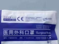 批发一次性防病毒口罩