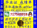 国外文凭教育部学历学位认证办理毕业证 成绩单,学历认证上网查询