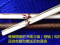新加坡字画装裱