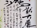 新加坡字畫裝裱