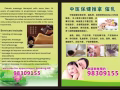 新加坡全岛上门推拿，产后按摩！