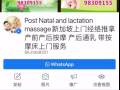 新加坡全岛上门推拿，产后按摩！