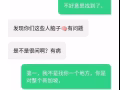 大家看清这个狗日的，